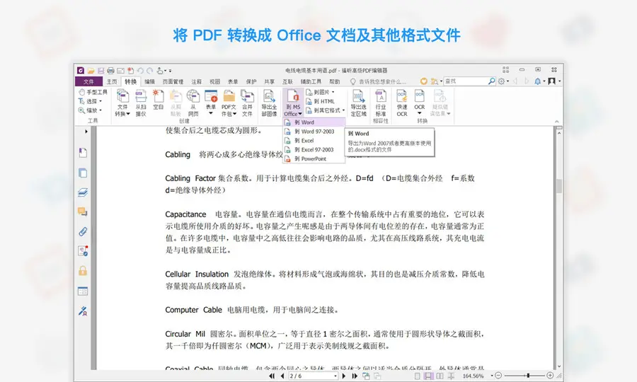 Foxit Phantom Pdf 福昕pdf编辑器企业版v10 1 5 专业版v11 0 1 518学习团